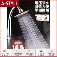 苏宁放心购万向增压花洒喷头超强大出水淋浴手持顶喷两用沐浴大头超大号通用A-STYLE