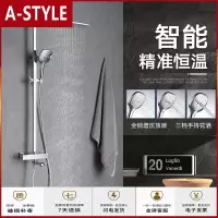苏宁放心购全铜恒温淋浴花洒套装智能防烫增压双飞雨水龙头花洒A-STYLE