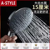 苏宁放心购卫浴大出水量增压花洒喷头粗大出水孔超大超强加压大淋浴头A-STYLE