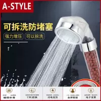 苏宁放心购可拆洗花洒喷头增压热水器配件淋浴花洒淋雨 加压洗澡花洒喷头A-STYLE