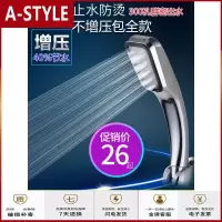 苏宁放心购强力增压淋浴花洒喷头莲蓬头手提家用单头手持淋浴淋雨花酒A-STYLE