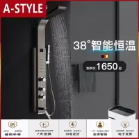 苏宁放心购恒温花洒水龙头冷热增压不锈钢淋浴屏套装多功能A-STYLE