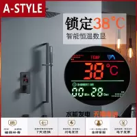 苏宁放心购水力发电智能暗装花洒套装瀑布飞雨黑色恒温隐藏嵌入墙式家用淋浴A-STYLE