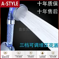 苏宁放心购浴室过滤花洒三档可调节沐浴手持负离子淋浴喷头洗澡莲蓬净水顶喷A-STYLE