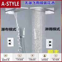 苏宁放心购花洒卫浴全铜恒温嵌入式飞雨瀑布暗装淋浴入墙式沐浴智能防烫A-STYLE
