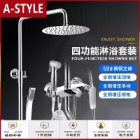 苏宁放心购花洒套装恒温黑色全铜大淋浴家用冷热增压喷头银色4出水软管A-STYLE