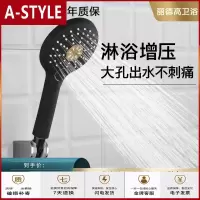 苏宁放心购黑色花洒喷头淋浴增压超强大出水热水器加压手持蓬莲头洗澡家用A-STYLE