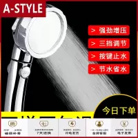 苏宁放心购家用超强增压花洒喷头套装支架软管儿童洗澡过滤高压淋雨淋浴喷头A-STYLE