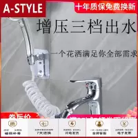 苏宁放心购洗脸池盆水龙头外接花洒卫生间手持延伸喷头两用网红洗头神器套装A-STYLE