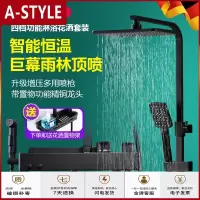 苏宁放心购淋浴花洒套装恒温黑色全铜家用卫浴沐浴器浴室淋雨增压喷头A-STYLE