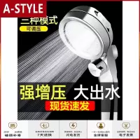 苏宁放心购通用增压花洒喷头洗澡沐浴手持花酒卫生间淋雨莲蓬头软管套装A-STYLE