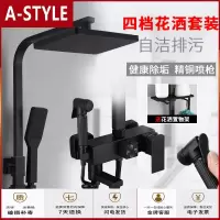 苏宁放心购黑色冷热水淋浴花洒套装 欧式磨砂哑光自洁淋浴花洒 全铜主体龙头A-STYLE