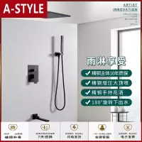 苏宁放心购黑色淋浴花洒套装家用浴室天幕暗藏隐藏内嵌入墙式暗装花洒A-STYLE