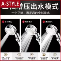 苏宁放心购增压花洒喷头抖音卫生间冲洗淋浴高压力撒花家用水龙头加压莲蓬头A-STYLE