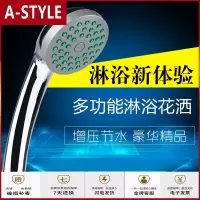苏宁放心购淋浴花洒喷头套装单功能手持花洒淋蓬头可清洗浴室简易花洒头通用A-STYLE