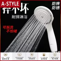 苏宁放心购耐摔塑料花洒头喷头花洒套装浴室洗澡白色手拿热水器蓬头冲凉手喷A-STYLE
