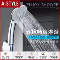苏宁放心购五档大出水手持淋浴花洒喷头热水器洗浴莲蓬头喷洒淋雨晒花酒家用A-STYLE