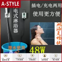 苏宁放心购充电淋浴器抽水洗澡神器宿舍大学生户外车载月子洗澡便携电动花洒A-STYLE