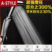 苏宁放心购超强增压负离子洗澡花洒头 淋蓬头 淋浴洗澡节水手持莲蓬头 超轻A-STYLE