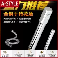 苏宁放心购全铜花洒喷头单头增压淋雨淋浴莲蓬头浴室洗澡通用莲花喷淋头套装A-STYLE