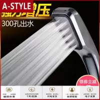 苏宁放心购加压淋雨淋浴花洒喷头套装家用洗澡超强增压沐浴浴室热水器浴霸晒A-STYLE