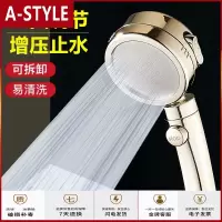 苏宁放心购增压淋浴花洒喷头家用洗澡加压莲蓬头高压淋雨花晒大出水沐浴套装A-STYLE