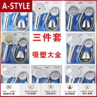苏宁放心购增压花洒喷头套装家用淋浴软管卫浴室三件套莲蓬头支架日式美肤A-STYLE