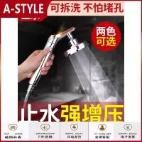 苏宁放心购淋浴花洒喷头增压家用花酒淋雨喷头洗澡沐浴高压器淋浴头软管套装A-STYLE