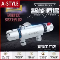 苏宁放心购太阳能混水阀恒温阀淋浴花洒龙头明装暗装温控阀电热水器自动调温A-STYLE