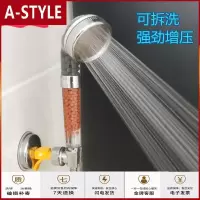 苏宁放心购负离子手持花洒喷头太阳能热水器通用淋浴头莲蓬头软管底座套装A-STYLE