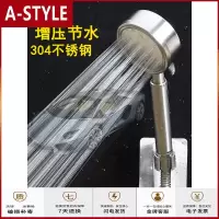 苏宁放心购304不锈钢超强增压花洒喷头家用手持加压洗澡热水器淋浴淋雨套装A-STYLE