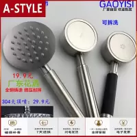 苏宁放心购304不锈钢超强薄淋浴花洒喷头手持淋雨喷头手喷莲蓬头淋浴头A-STYLE