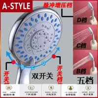 苏宁放心购5档带开关/热水器太阳能增压花洒喷头冲凉花洒套装洗澡淋浴莲蓬头A-STYLE