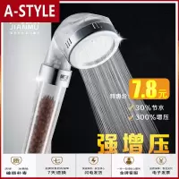 苏宁放心购SPA负离子花洒 水疗淋浴加压节水沐浴喷头增压淋浴花洒手持莲蓬头A-STYLE