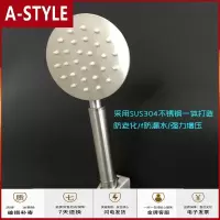 苏宁放心购SUS304不锈钢花洒喷头增压出水大淋浴花洒套装浴室莲蓬手持套装A-STYLE