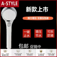 苏宁放心购一键开关加压淋雨淋浴花洒喷头增压沐浴套装家用洗澡器莲蓬头套装A-STYLE