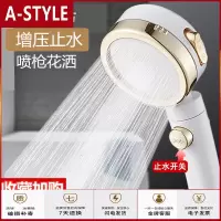 苏宁放心购一键止水增压淋浴花洒喷头浴室超强加压热水器花晒头淋雨洗澡套装A-STYLE