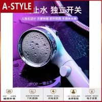 苏宁放心购三档一键止水 强增压花洒喷头手持洗澡淋浴霸沐浴水龙头花洒套装A-STYLE
