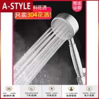 苏宁放心购不锈钢304花洒喷头强劲增压热水器淋浴淋雨单头洗澡沐浴套装A-STYLE
