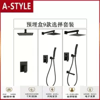 苏宁放心购全铜 黑色预埋盒暗装花洒套装入墙式淋浴龙头嵌入式吸吊顶淋浴A-STYLE
