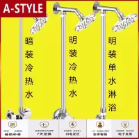 苏宁放心购公共澡堂淋浴洗浴学校浴池淋雨管明装暗装单水冷热水淋雨花洒套装A-STYLE