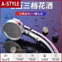 苏宁放心购加压淋浴花洒喷头套装家用洗澡超强增压沐浴热水器软管耐高温A-STYLE