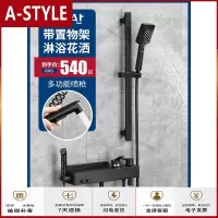 苏宁放心购北欧全铜浴室简易明装花洒套装家用淋浴混水阀花洒龙头冷热黑色A-STYLE