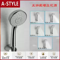 苏宁放心购卫浴花洒喷头套装五功能手持淋蓬头单莲蓬头DM706CMFR含软管A-STYLE