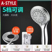 苏宁放心购大淋浴花洒喷头 浴室花晒家用莲蓬头增压手持洗澡淋雨套装淋浴头A-STYLE
