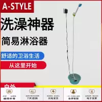 苏宁放心购宿舍便携式洗澡神器热水澡农村家用自吸式简易淋浴器电动花洒套装A-STYLE