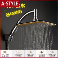 苏宁放心购强增压淋浴花洒喷头淋雨大出水顶喷头手持莲蓬头热水器沐浴花洒A-STYLE