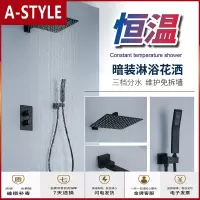 苏宁放心购恒温淋浴花洒全铜黑色隐藏暗装埋墙嵌入墙式增压顶喷卫浴套装A-STYLE