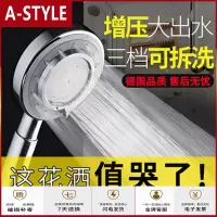 苏宁放心购手持增压花洒浴室洗澡淋浴喷头花洒喷头可调节加压花晒莲蓬头A-STYLE