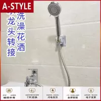 苏宁放心购水龙头转接洗澡花洒沐浴喷头多功能接头淋浴套装简易快接莲蓬头A-STYLE